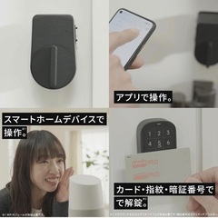 【上位モデル】CANDY HOUSE キャンディハウス スマートロック SESAME ５＋ セサミタッチPro 指紋認証 ICカードリーダー 暗証番号 Suica対応 PASMO対応 Apple watch Felica MIFAIR モバイルSuica 工事不要 取付カンタン 防犯対策の画像