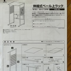 台所用ラックの画像