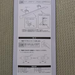 照明器具省エネの画像