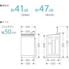 （お取引者確定⚠️） 
Hisense HW-G55A-W 全自動洗濯機 ホワイトの画像