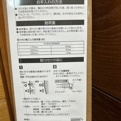 最大耐荷重50キロ💪　強力突っ張り棒の画像