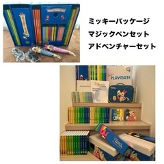 ディズニー英語システムの画像