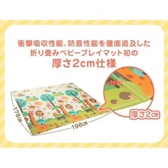赤ちゃん　プレイマットマット　未使用品の画像
