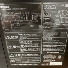 アイリスオーヤマ　スチームオーブンレンジの画像