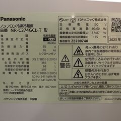 Panasonic/パナソニック 3ドア 冷凍冷蔵庫 365L 2023年製 NR-C374GCL-T 自動製氷付き 基本引き取り限定 神奈川県横須賀市の画像