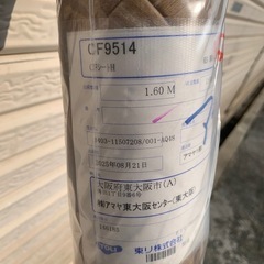 ヘリンボーンcf 1.6m巻き　幅103cmの画像