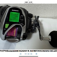SHIMANO ForceMaster 800の画像