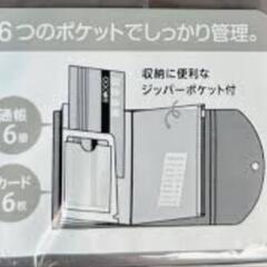 【未使用】通帳ケースの画像