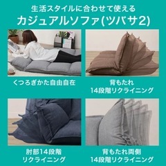 ニトリ カジュアルソファ ツバサ2の画像
