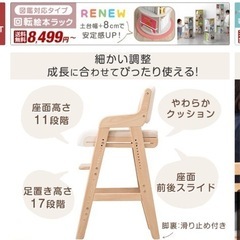 ベビーチェアの画像