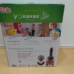 新品ヨナナスメーカー・エリートの画像