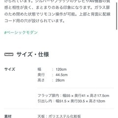テレビボード　120cm　の画像