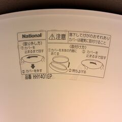 National 蛍光灯照明器具 HHY401EP（※カバーに割れあり）の画像