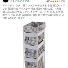 ラタン風ランドリーチェストの画像