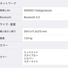 【MacBook M4】新品未開封の画像