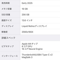 【MacBook M4】新品未開封の画像