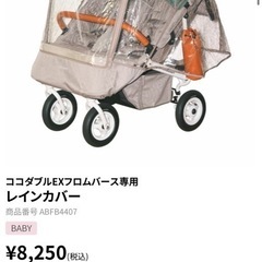 ココダブルEXフロムバースの画像