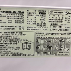 5ドア冷蔵庫　SHARP SJ-415H-W 2021年製　412Lの画像