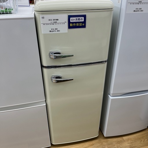 IRIS OHYAMA(アイリスオーヤマ）/2ドア冷蔵庫のご紹介です！