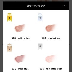 デコルテ アイシャドウ 人気色の画像
