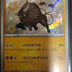 ポケモンカードの画像