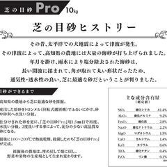 【新品・未開封】芝の目砂PRO 10kg 高知県産 グリーン向け 乾燥洗砂の画像