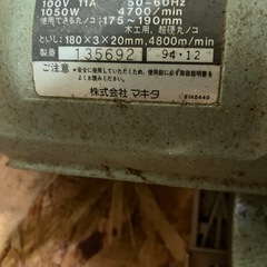 makita 7型マルノコ 5805Aの画像