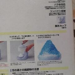 手動かき氷器の画像