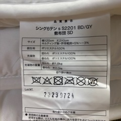 ニトリ セミダブル 敷ふとんの画像