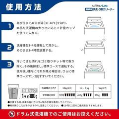 【定価1800円★半額以下！★新品・5回分】NATUXIA パックス 洗たく槽クリーナー 2kg 酸素系の画像