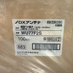 新品未使用 ワイヤレストーク 親機+移動機+子機6台セットDX DELCATECの画像