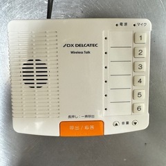新品未使用 ワイヤレストーク 親機+移動機+子機6台セットDX DELCATECの画像