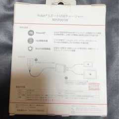 Anker
®5ポートUSBチャージャー R05P001Wの画像