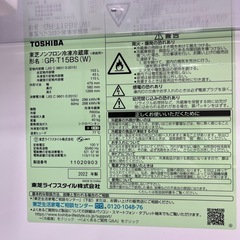 TOSHIBA（トウシバ）/冷蔵庫のご紹介です！の画像