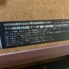 長方形家具調こたつの画像