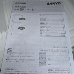 冷蔵庫　2ドアの画像