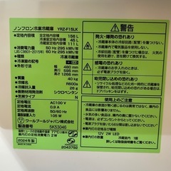 ほぼ新品の冷蔵庫の画像