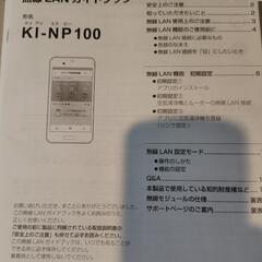 SHARP　KI- NP100加湿空気清浄機の画像