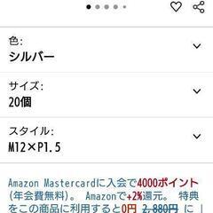 ホイールナット  新品の画像