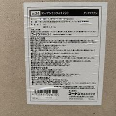 コーナン オープンラック α1290 ブラウンの画像