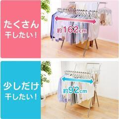 【お譲り先決定】アイリスオーヤマ 洗濯物干し 室内物干し タオルハンガー付き 布団も干せる 軽量 約5人用 幅約92~162×奥行約64×高さ約127.5cmの画像