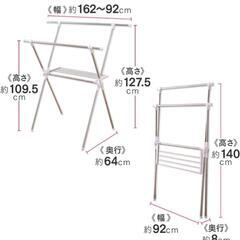 【お譲り先決定】アイリスオーヤマ 洗濯物干し 室内物干し タオルハンガー付き 布団も干せる 軽量 約5人用 幅約92~162×奥行約64×高さ約127.5cmの画像