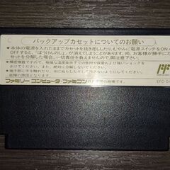 ファミコンソフト エニックス ドラゴンクエストⅣ～導かれし者たち～の画像