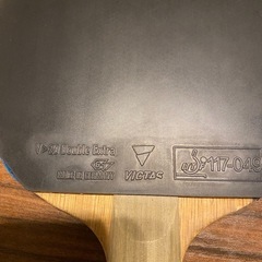 VICTAS 丹羽孝希woodの画像