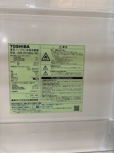 配送可【東芝】153L ファン式冷蔵庫★2020年製 クリーニング済/6ヶ月保証付き 【管理番号12608】桒