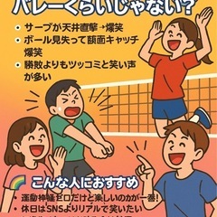 【笑いながらできるスポーツって、バレーくらいじゃない？🤣】