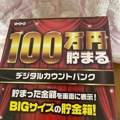 デジタルカウントバンクの画像
