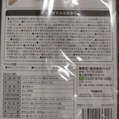 充電式アイマスクの画像