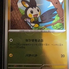 ポケモンカードCコモンの画像