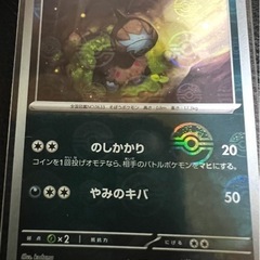 ポケモンカードCコモンの画像